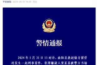 阿德巴约谈邓罗被恶犯：我也认为那是很脏的动作 我支持我的队友