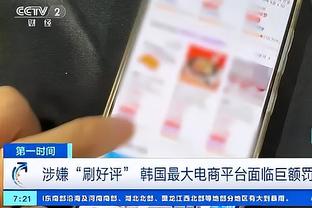 小佩顿谈输球：有赢球就会有输球 事情就是这样的